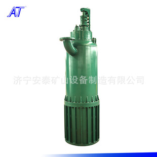 安立泰泵业 矿用潜水排沙泵排污排沙能力强BQS40-80/2-22/N