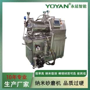 供应25L棒销式陶瓷卧式纳米砂磨机油漆色浆专用砂磨机直销