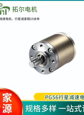 57减速器步进马达行星减速箱直流微型齿轮箱12V24V有刷马达