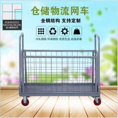 网车围栏小推车摆摊拉货折叠带框快递周转仓库货物搬运手推车静音