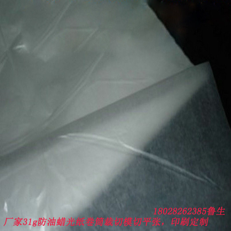 供应23g防油蜡光纸 半透明纸 食品馒头垫纸 无荧光半透明纸,电子元器件市场,电线扎带/束线带,淘宝优惠券,粉丝福利购,淘宝优惠卷