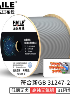 六类低烟无卤B1阻燃等级网线305米 灰色 CAT6-LSZH-B1