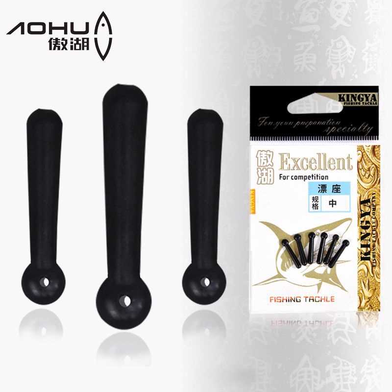加厚优质浮漂座钓鱼小配件浮标座 精品渔具配件各种型号插漂座