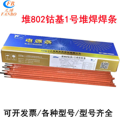 斯米克S121镍基1号堆焊焊丝 RNiCr-A 丝121镍基1号堆焊焊丝