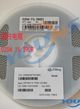 圆柱贴片色环电阻 0204F 1% 390R 1206体积 390欧姆 质量稳定