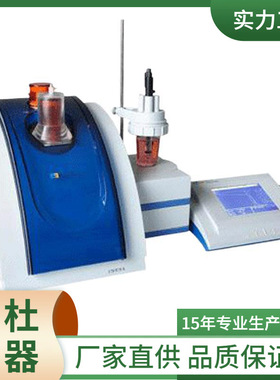 供应-ZDJ-5型自动滴定仪 自动电位滴定仪