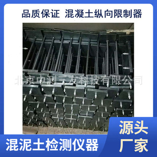 厂家直供大骨架 混凝土纵向限制器 小骨架 砂浆纵向限制器