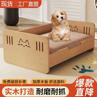 通风小型犬离地可拆洗狗狗床 猫床宠物床实木狗狗床四季