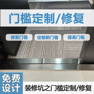 不锈钢入户门槛条加高遮丑修复防盗门下瓷砖收边条进户大门定制