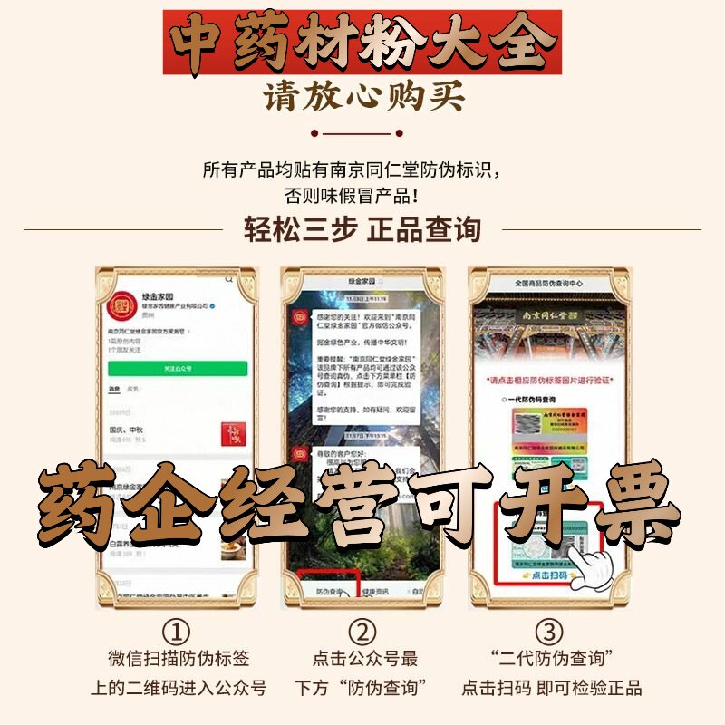 【正宗无添加】煅牡蛎50克中药粉店铺药材大全