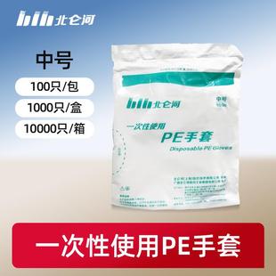装 北仑河一次性使用PE手套加厚透明薄膜餐饮美容食品卫生1000只