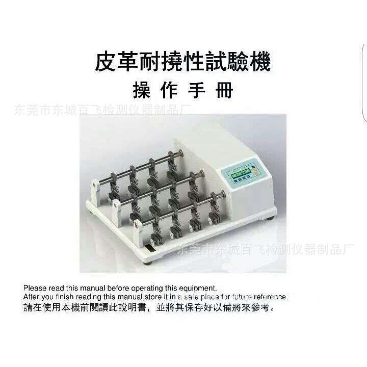 低温耐绕曲测试仪机械柔韧折弯冷弯耐寒