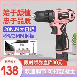 粉色 充电钻手持电钻女士锂电转冲击钻家用打孔电动螺丝刀工具套装