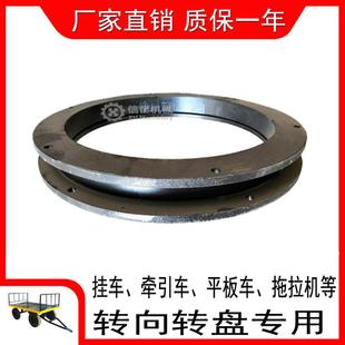 转向转盘轴承回转支承农机牵引拖挂车旋转平台底盘支撑工业大转盘