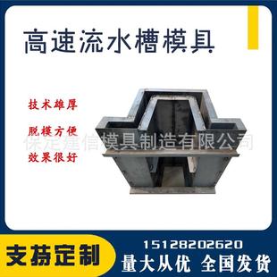 水泥电缆槽模具排水沟矩形槽磨具下水道急流槽模板现浇流水渠模板