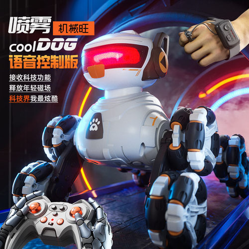 黑科遥控手势机器狗高级生日礼物