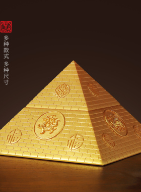 好货2025年甲戌招财聚财吸金金字塔模型家居办公室摆件礼品八方来