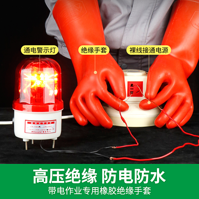 双安 高压绝缘手套电工专用10/12/25/35/40KV千伏配电室220V/380V