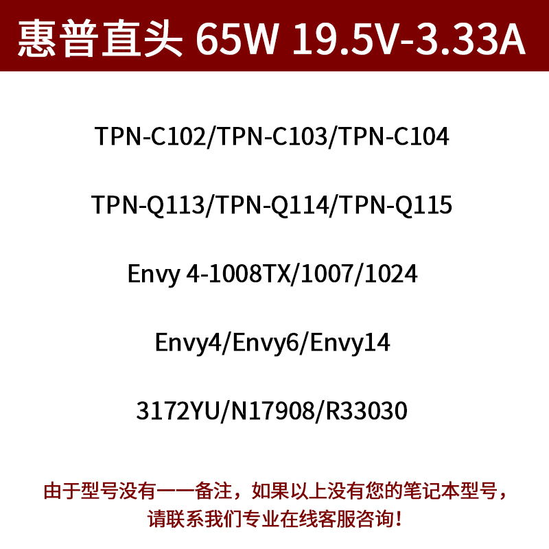 全新原装惠普HP超级本电源配接器Envy4 6系列19.5V3.33A充电器65W
