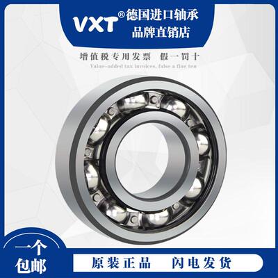 极速德国进口轴承 6403 6404 6405 6406 6407 6408 6409 2Z 2RS P