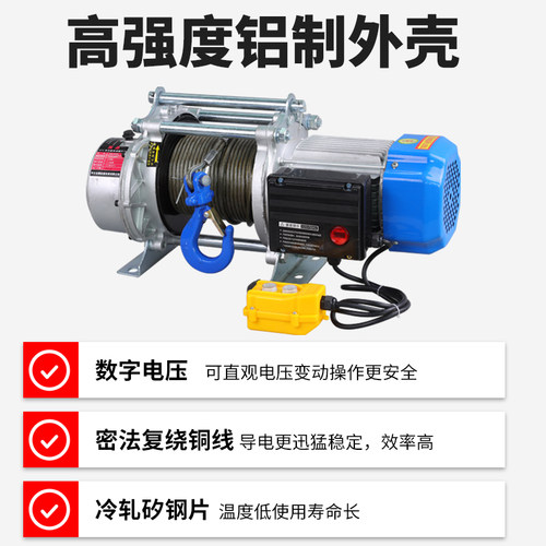 好货卷扬机小型220v电动吊车1/2吨升降吊机380v多功能铝壳提升机