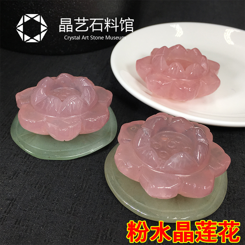 天然粉水晶莲花香插摆件粉晶原石雕刻莲花底座烛台球托颜色粉润