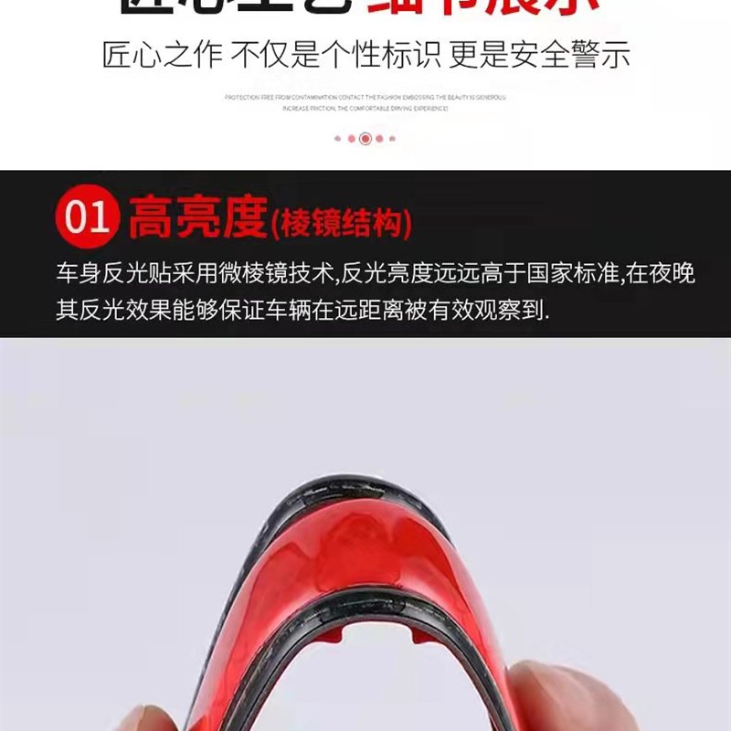 电动车防刮磨擦防撞装饰条摩托电瓶车反光防撞警示车贴