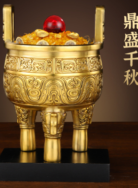 好货铜鼎摆件纯黄铜三足鼎香炉鼎盛千秋大号克鼎家居装饰开业商务