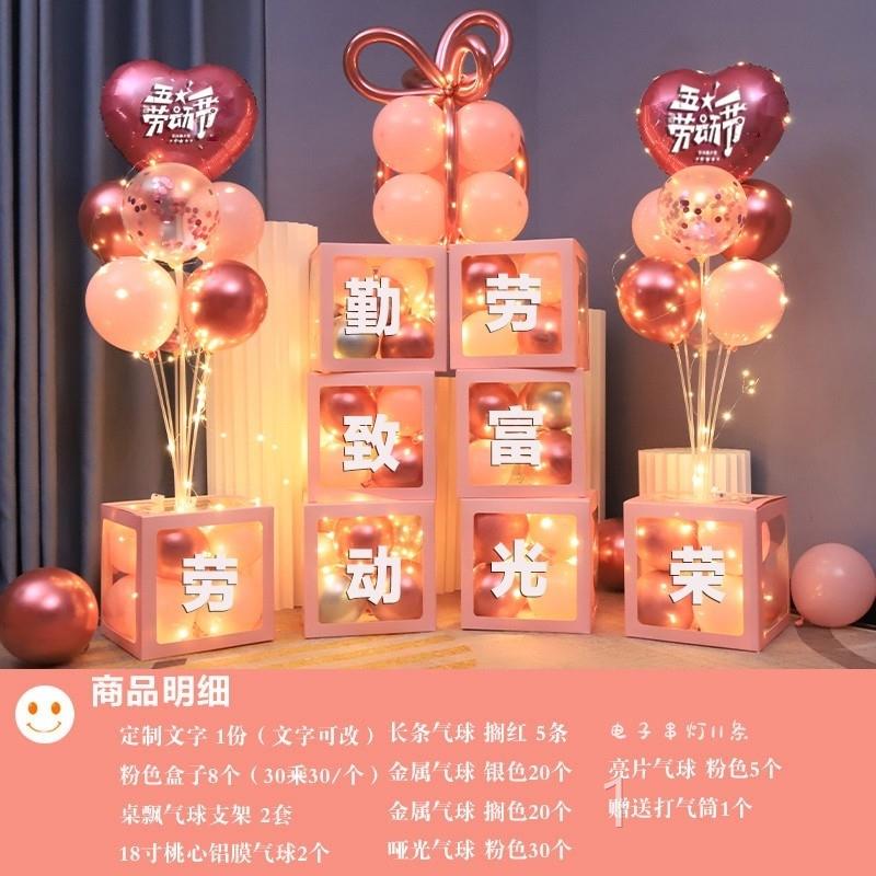 五一劳动节装饰气球装饰门店氛围场景布置摆件店面活动桌飘商场