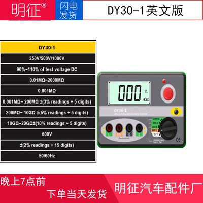 DUOYI DY30-1 Digital Insulation Resistance Tester Meter 2000