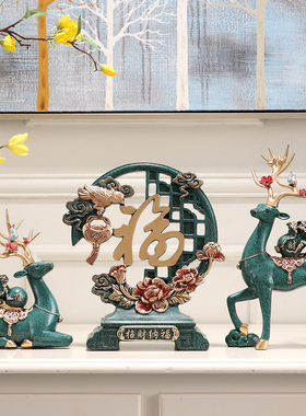 鹿摆件现代客厅电视柜玄关家居酒柜装饰品乔迁新居礼品结婚礼物