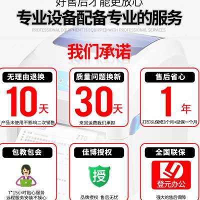 佳博GP1324D电子面单打印机e邮宝快递热敏不干胶条码标签机