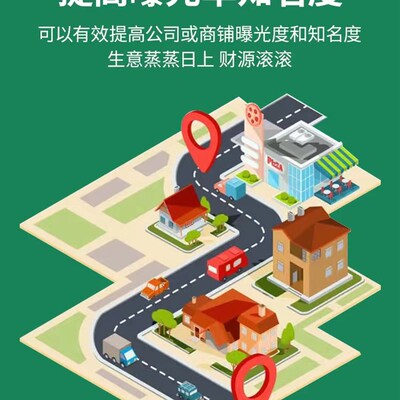 好货地图标注门店位置标记商铺定位商户地图标注高德虚拟店铺认领