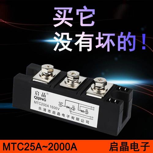 包邮MTC25A55A90A110A160A200A1600V MTX大功率双向可控硅模块