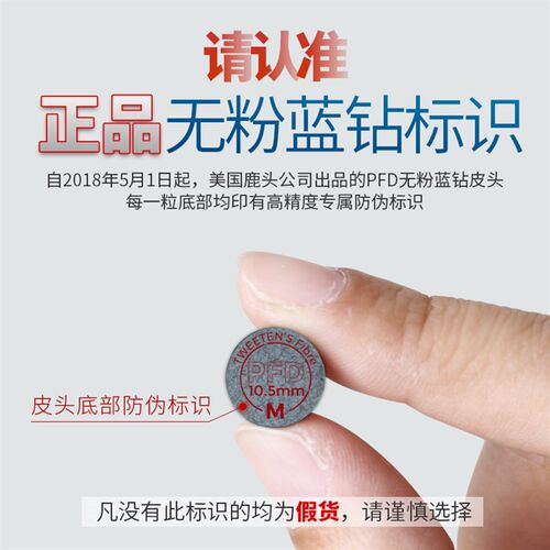 好货美国无粉蓝钻皮头鹿头BDP斯诺克台球杆皮头10小中黑八8桌配件