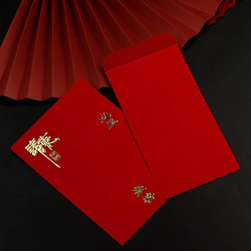结婚喜帖信封请柬喜帖中式婚宴大红色喜字乔迁通用邀请函婚礼用品