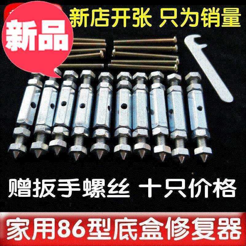 2019款e热卖86型修复器通用工程底座孔接套管pvc墙内接线盒带耳朵
