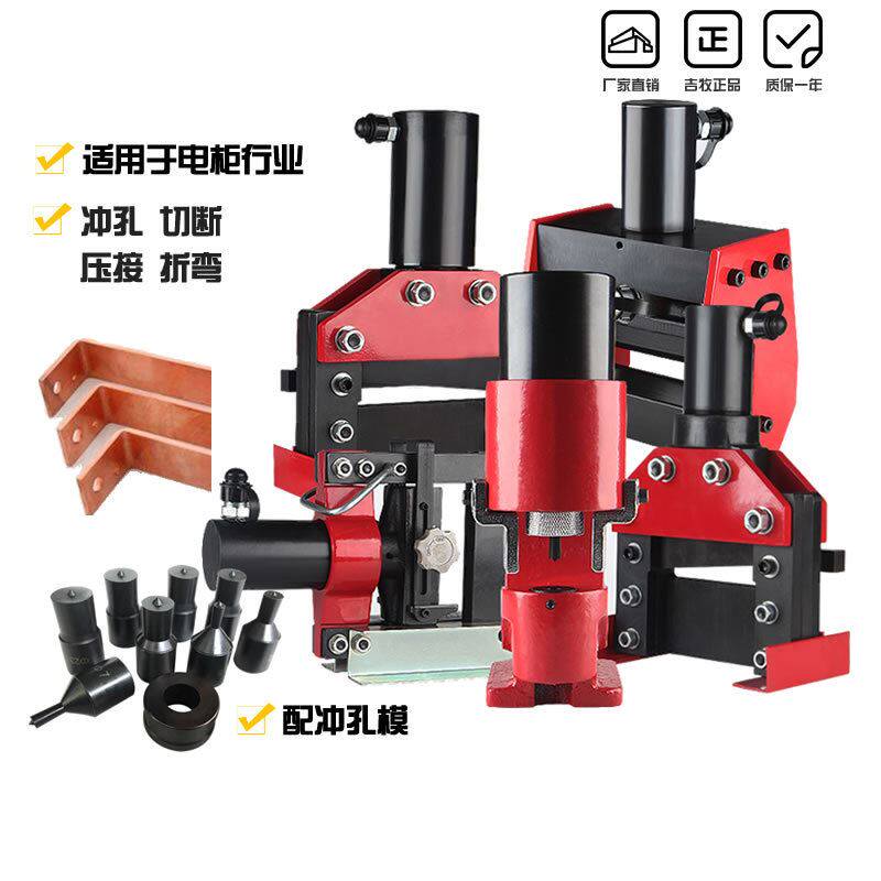 极速母线排加工设备 便携式液压折弯机 液压剪排机 液压冲孔机加