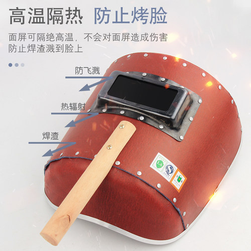 极速头戴式手持式电焊面罩红钢纸氩弧焊防护电焊子帽塑料防烤脸