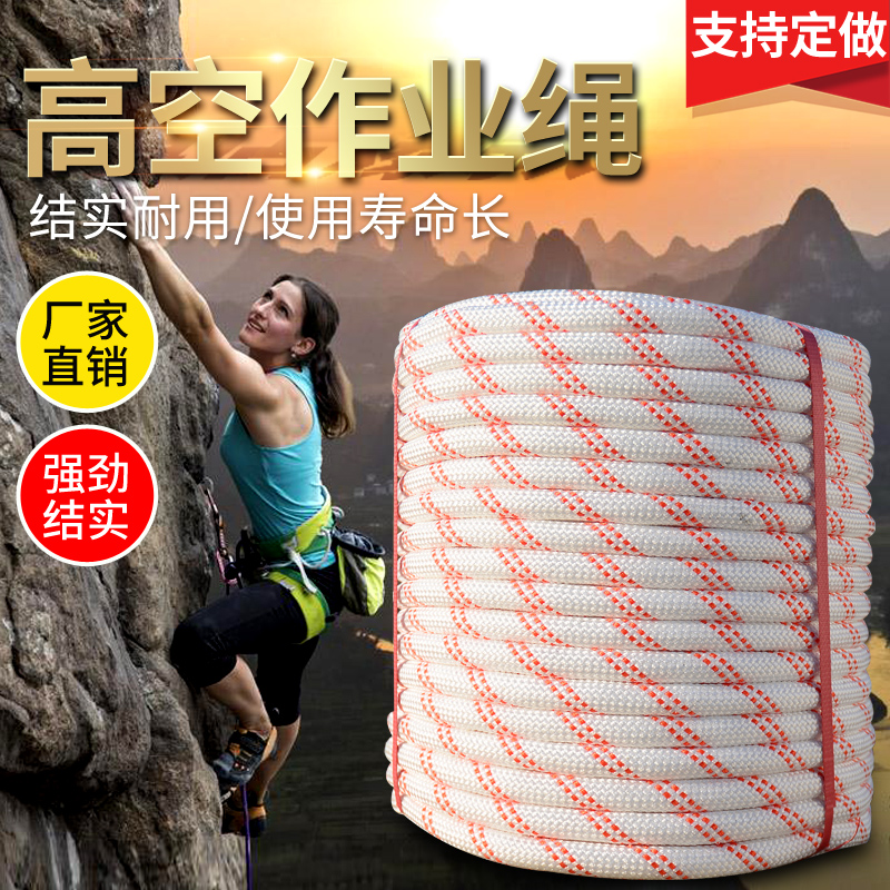 极速安全绳耐磨高空作业绳消防攀岩绳丙纶家用尼龙绳逃生救生钢丝