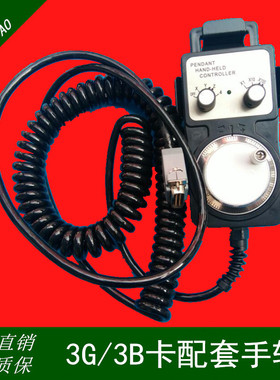 雕刻机控制卡加强版伟宏系统高速版卡3B卡PCIMC-3G带脉冲电子手轮