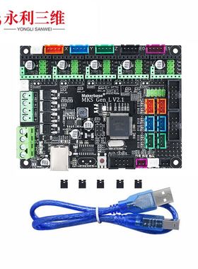 。3D印表机di配件主板MKS Gen-L V2.1高性价比兼容ramps1y.4开源