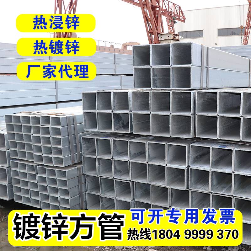 镀锌方管空心方形管正方形四方通热浸锌矩形管铁管槽钢镀锌管钢管