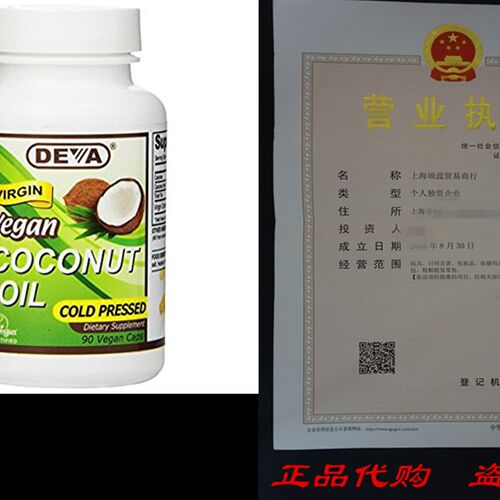 好货Deva Nutrition Vegan Virgin Coconut Oil Capsules, 90 Cou
