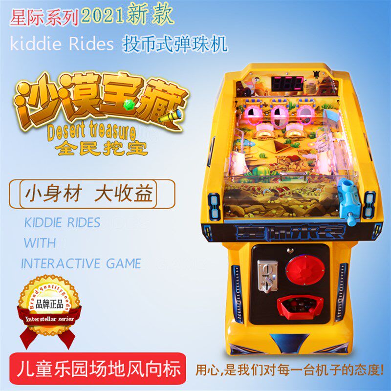 极速新款大炮乐园炮打小动物语音玻璃珠弹珠机儿童电动投币游戏机