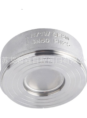 不锈钢对夹式止回阀 H71W H71H不锈钢升降式对夹蒸汽止回阀