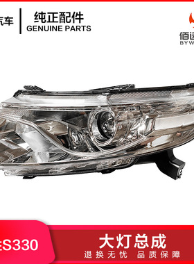 江铃驭胜S330大灯总成前照明灯组合大灯带调光头灯FS1-13006-AE