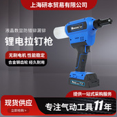 电动拉钉枪铆钉枪锂电环槽铆钉断尾铆钉断点铆钉枪拉铆枪铆钉枪