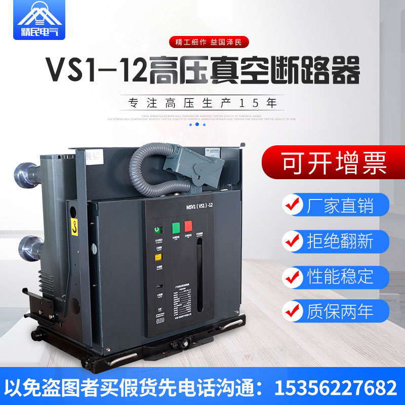 机械寿命10KV户内高压真空断路器ZN63AVS1-12/630A手车式超长寿命