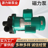 YLX耐腐蚀泵MD 叶轮离心泵 封闭式 120R 220V磁力化工泵单吸式